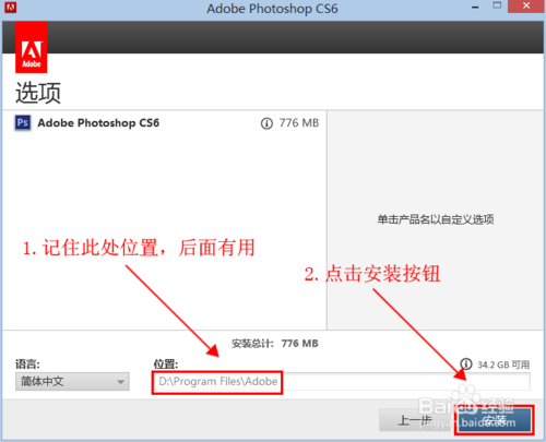 photoshop cs6激活方法