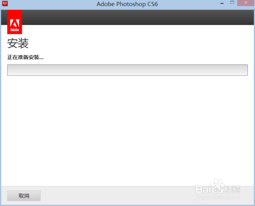 photoshop cs6激活方法