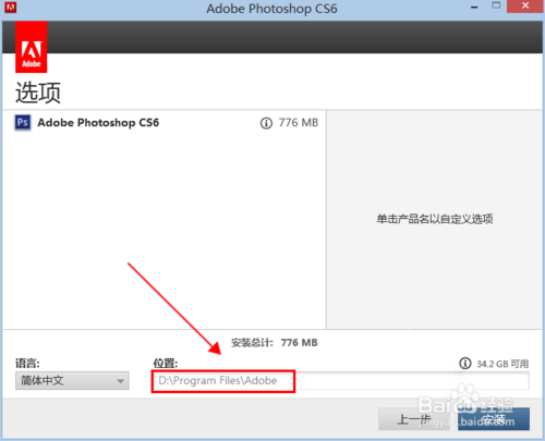 photoshop cs6激活方法