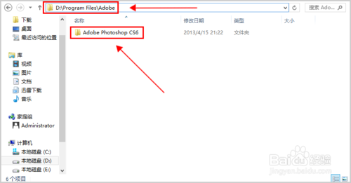 photoshop cs6激活方法