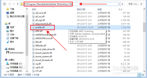 photoshop cs6激活方法