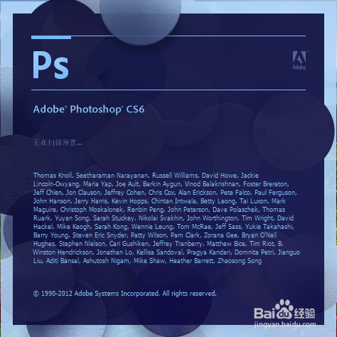 photoshop cs6激活方法