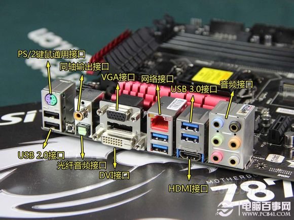 电脑部件介绍图解图片