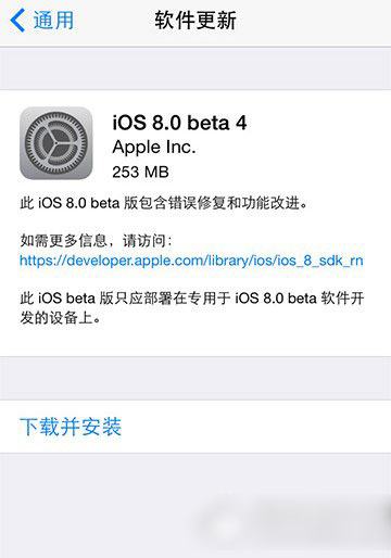 ios8 beta4微信闪退bug解决方法1