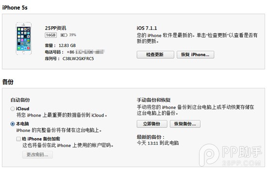 iOS8 beta1测试版升级教程【附固件下载地址汇总】