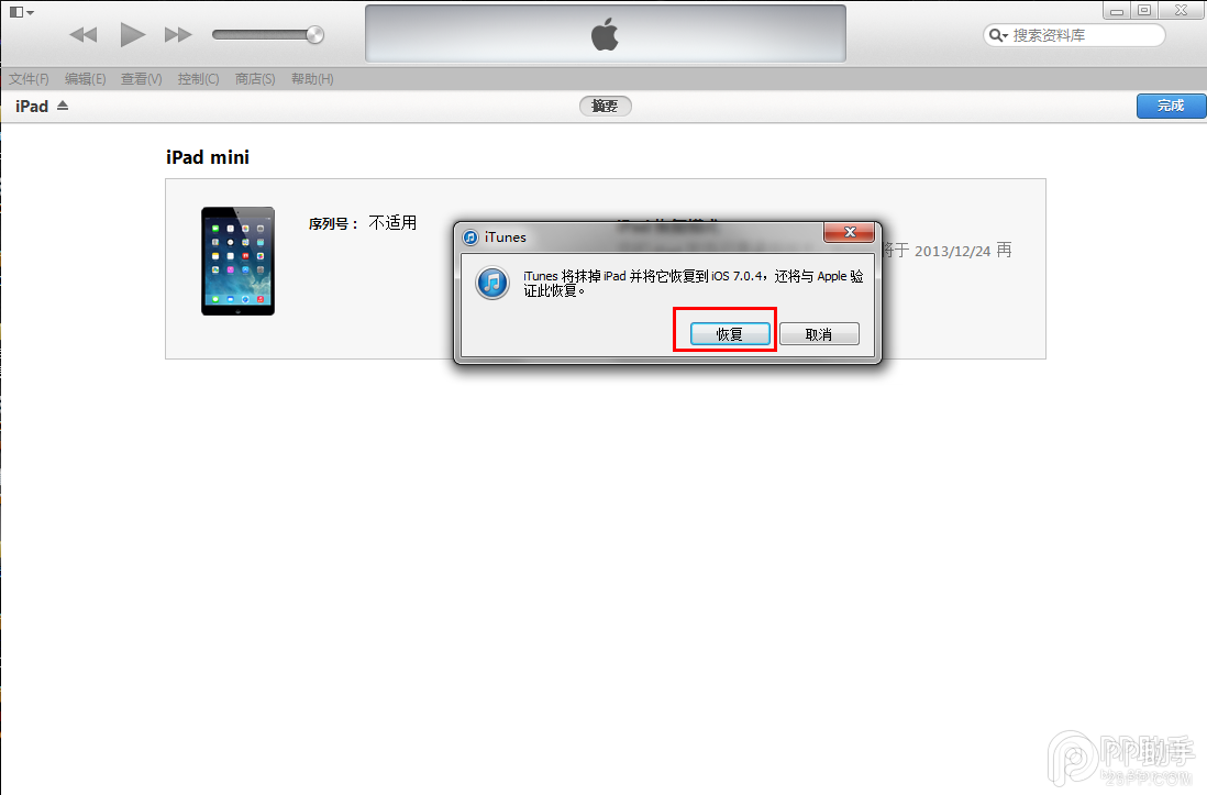 iOS8 beta1测试版升级教程【附iOS8 beta1固件下载地址汇总】