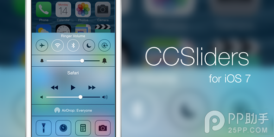 iOS7.1.2越狱插件CCSliders：一个滑动条按制多项功能