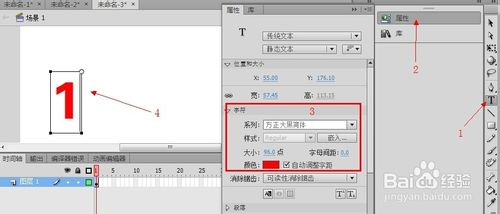 Flash cs6动画制作扫盲教程：[6]补间形状提示