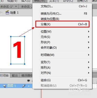 Flash cs6动画制作扫盲教程：[6]补间形状提示