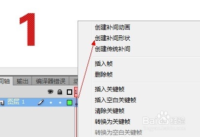 Flash cs6动画制作扫盲教程：[6]补间形状提示