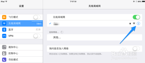 iOS7.1.1更新后App Store总连接不上怎么办