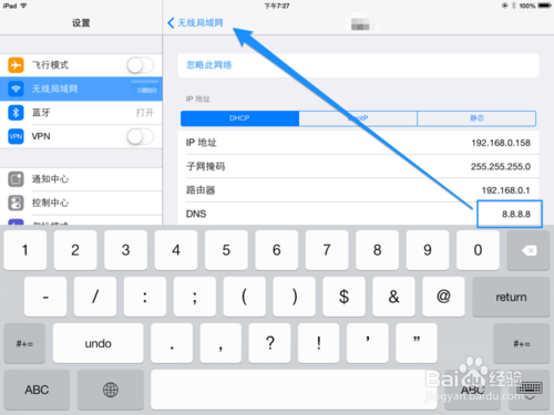 iOS7.1.1更新后App Store总连接不上怎么办