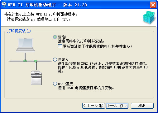 佳能ir2420l驱动下载 佳能ir2420l打印机驱动程序