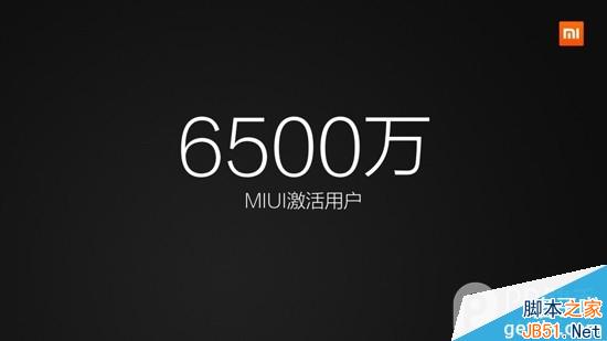 小米4发布会直播进行中：MIUI V6新特性一一曝光