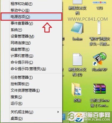 Win8.1进入安全模式的2种实现方法