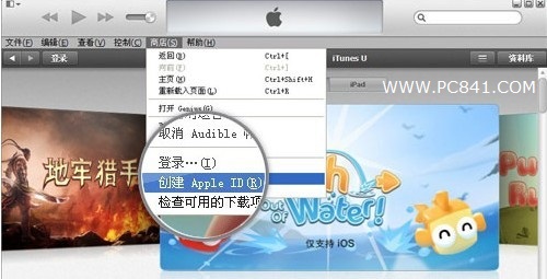 创建Apple ID