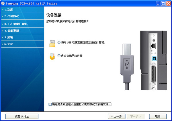 三星scx4650驱动下载 三星scx4650扫描仪驱动程序 V1.0.1.2 中文官方安装版