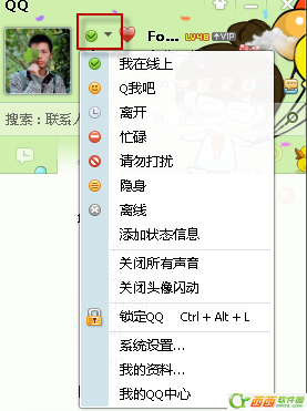 QQ2014怎么修改在线状态 