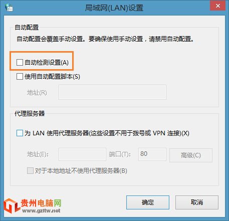 Win8/Win8.1网速变慢怎么办？ 提高Win8网速的方法图解”