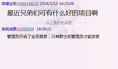 QQ群怎样禁止他人发言