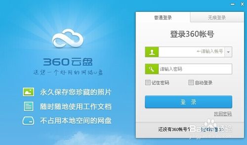 360云盘上传速度慢怎么办，360云盘上传速度太慢