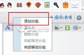 怎么批量添加图片到QQ表情 