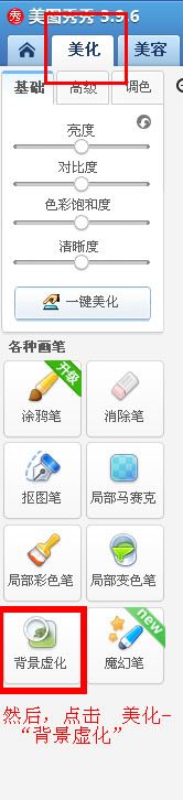 【美图秀秀】双影皮肤制作教程~