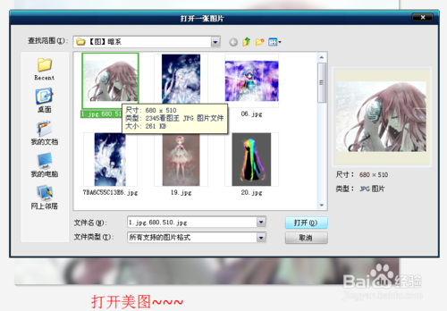 【美图秀秀】双影皮肤制作教程~