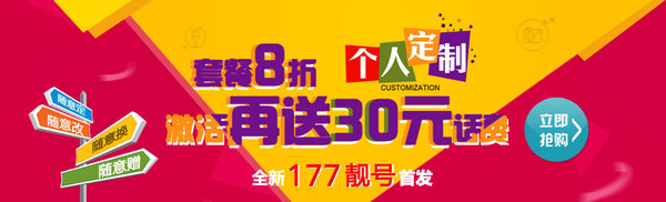 电信4G