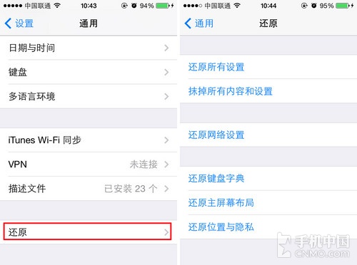 iPhone技巧篇 快速清除手机数据的方法 