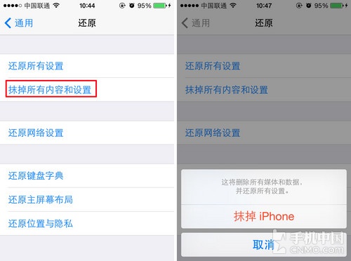iPhone技巧篇 快速清除手机数据的方法 