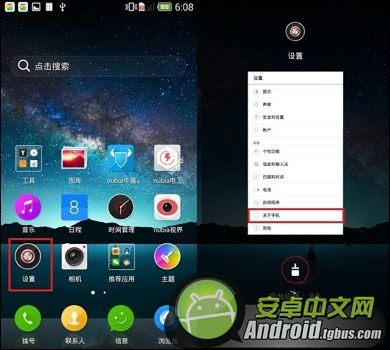 nubia Z7 USB调试在哪？