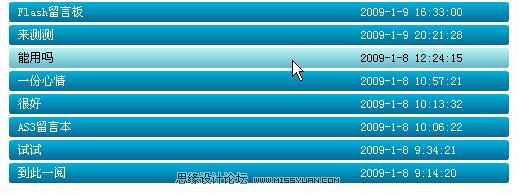 Flash+ASP+XML+Access开发留言本,PS教程,思缘教程网