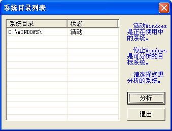 ScanVirus(WinPE杀毒与病毒分析软件) v1.1.2 中文绿色版