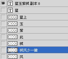 教你用PS打造中国风舞墨文字签名GIF图