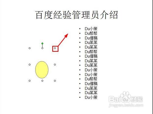 怎样在ppt中加入动态图片