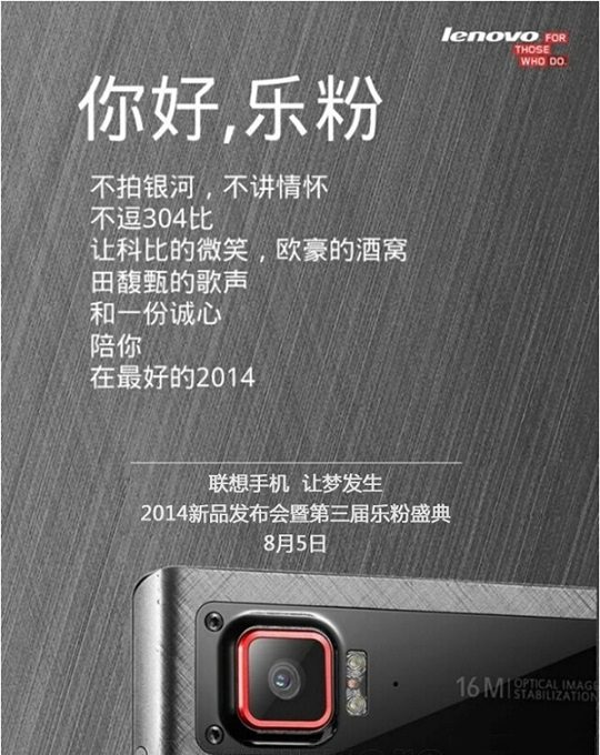 联想K920什么时候上市？