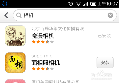 怎么把头像图片转成漫画？