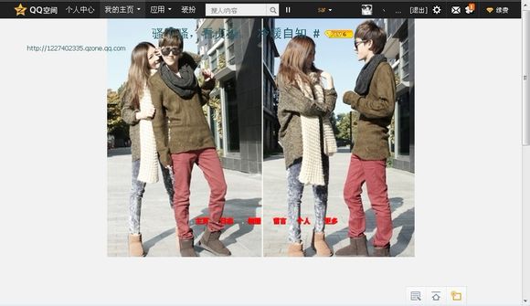 QQ空间名字前面怎么加空格