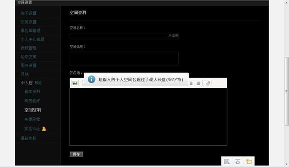 QQ空间名字前面怎么加空格