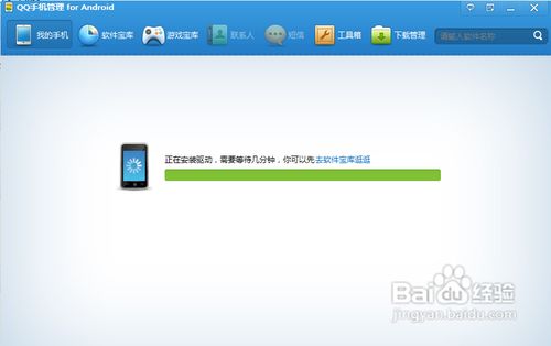 三星S5830怎么连接电脑