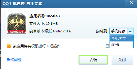 三星S5830怎么连接电脑