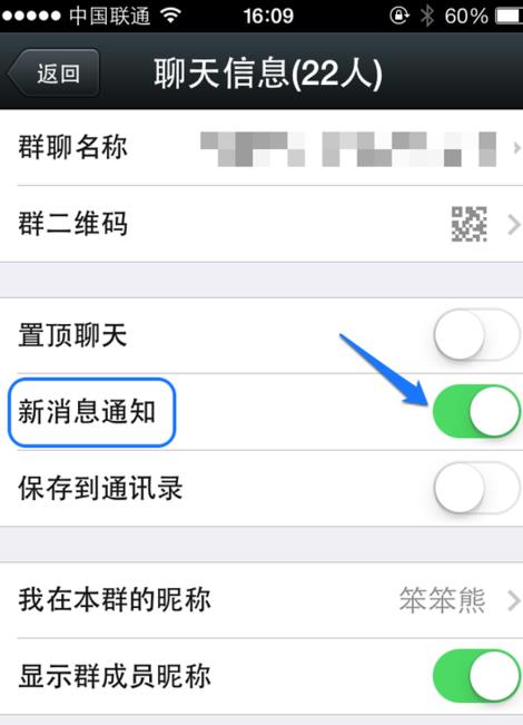 微信群消息怎么屏蔽 如何不接收微信群消息