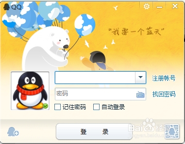 QQ视频如何设置