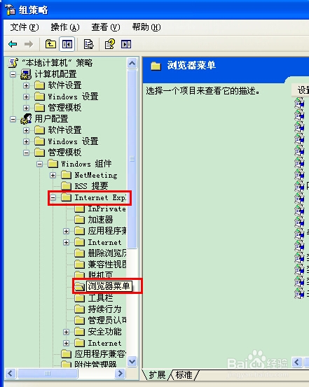 internet选项被限制打不开怎么办