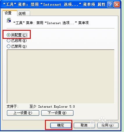 internet选项被限制打不开怎么办