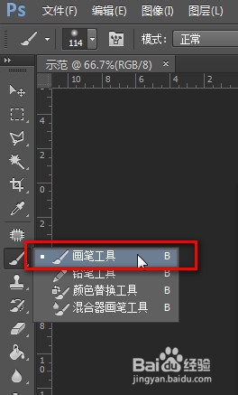 新手必看：Photoshop笔刷画笔工具基本使用教程”