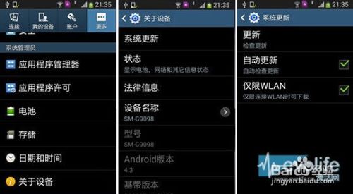 各款手机型号开通方法图文介绍
