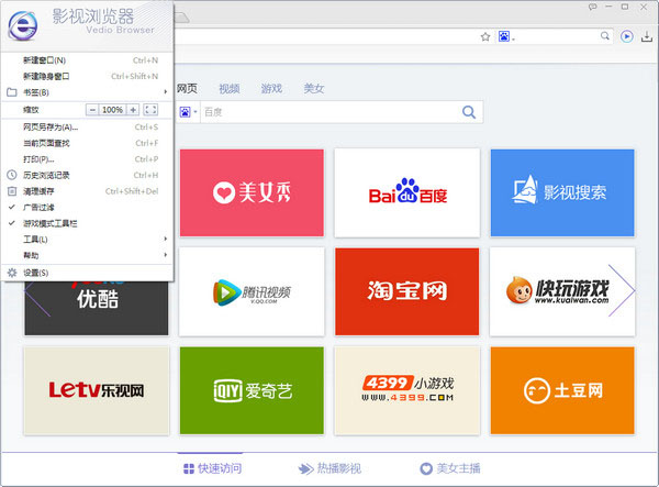 云帆影视浏览器 2.6.57.0 中文官方安装版
