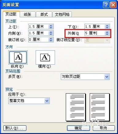 word如何双面打印word双面打印设置技巧介绍